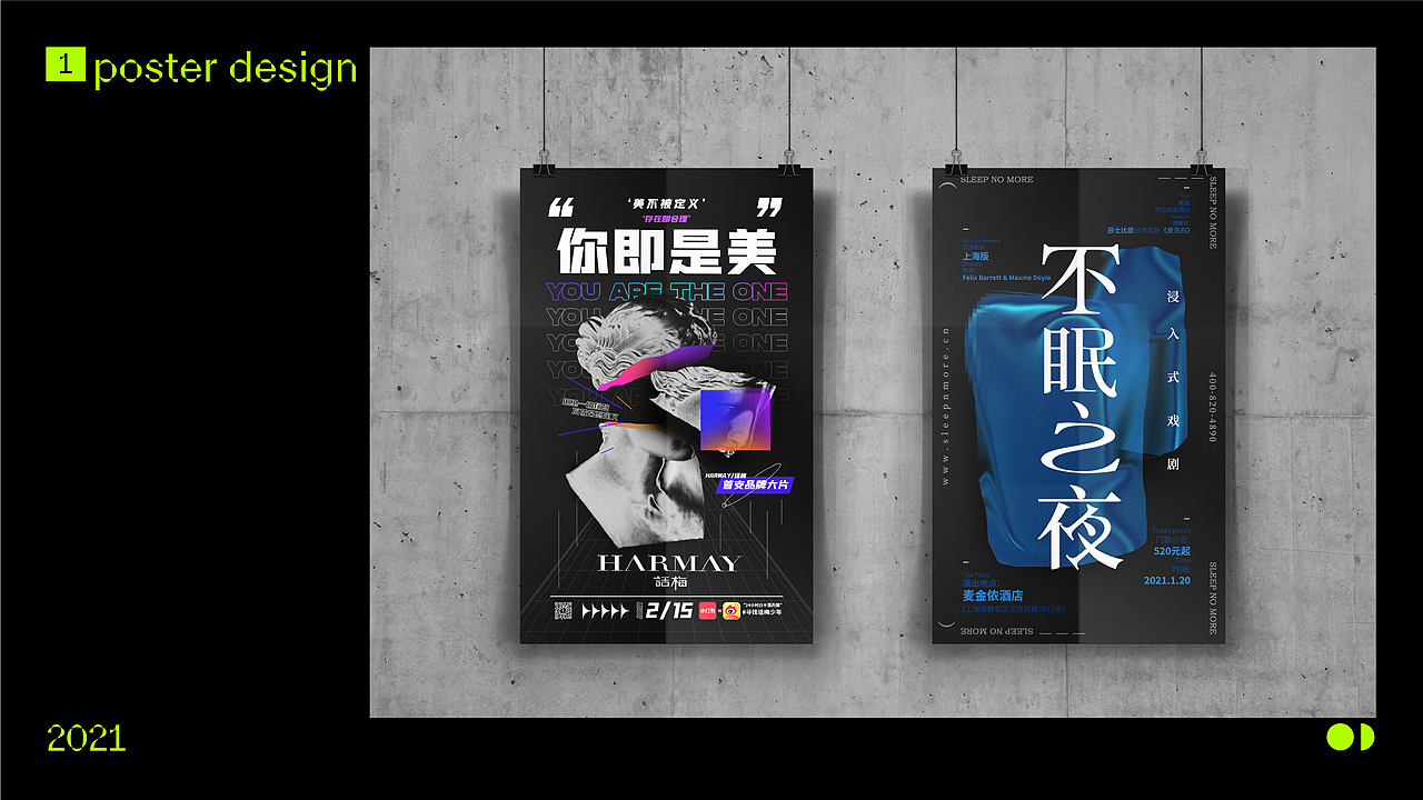 2020平面设计 个人作品集