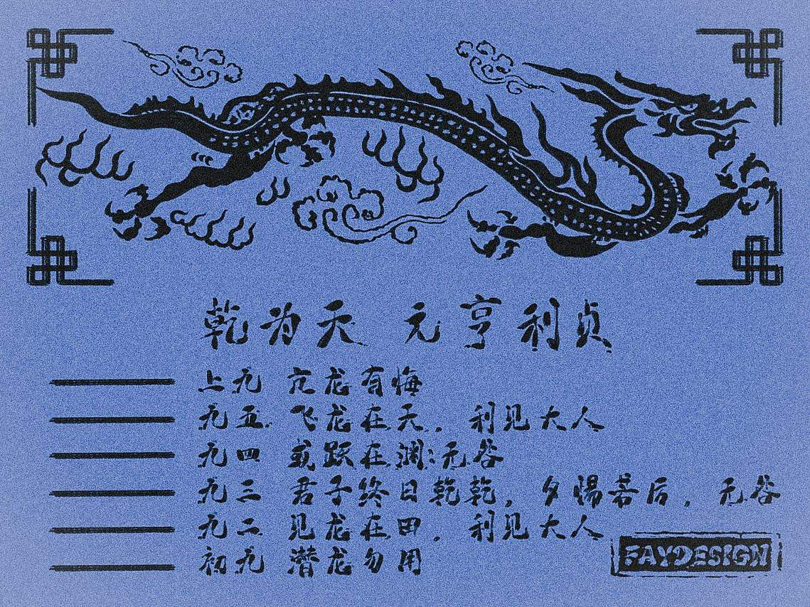 [原创插画设计] 龙年海报（图ZMzU4ODUzNDE2） - 海报 - 站酷设计师FAY橙原创素材 - 站酷ZCOOL
