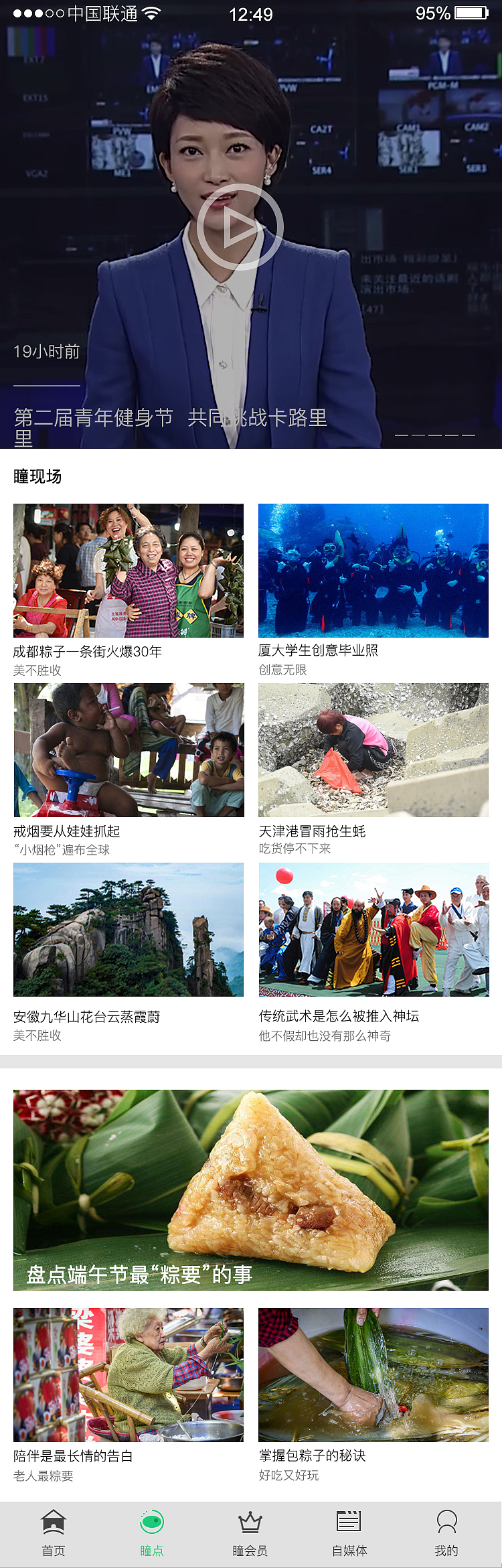 潭州教育UI设计学院之手机APP界面设计作品集