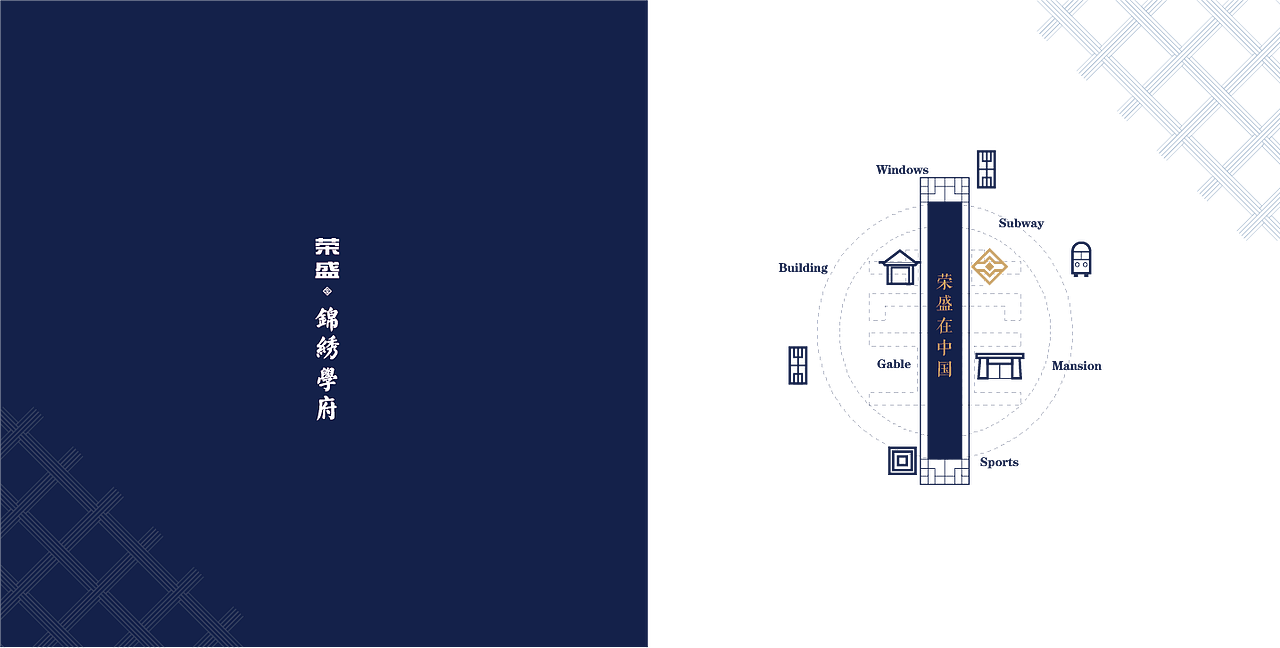 荣盛·锦绣学府（图ZMTEyNTk1MTA4） - 书籍/画册 - 站酷设计师猫野良品原创素材 - 站酷ZCOOL