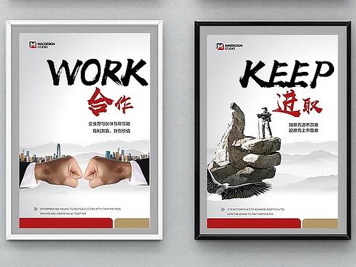 企业文化展板