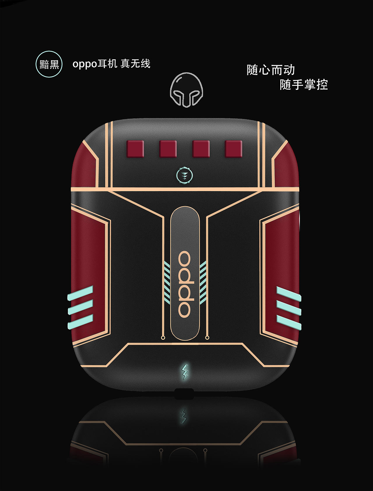 OPPO·黑色骑士（图ZMTkyMTg4MjEy） - 图案 - 站酷设计师城院之光原创素材 - 站酷ZCOOL