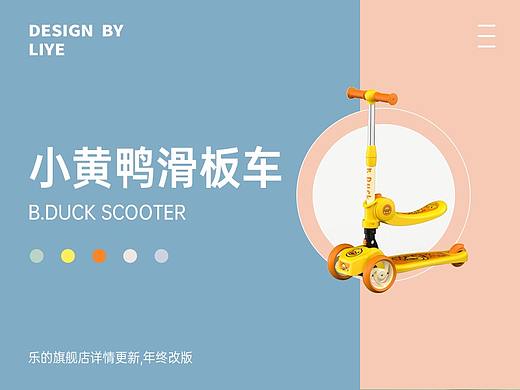 小黄鸭儿童滑板车