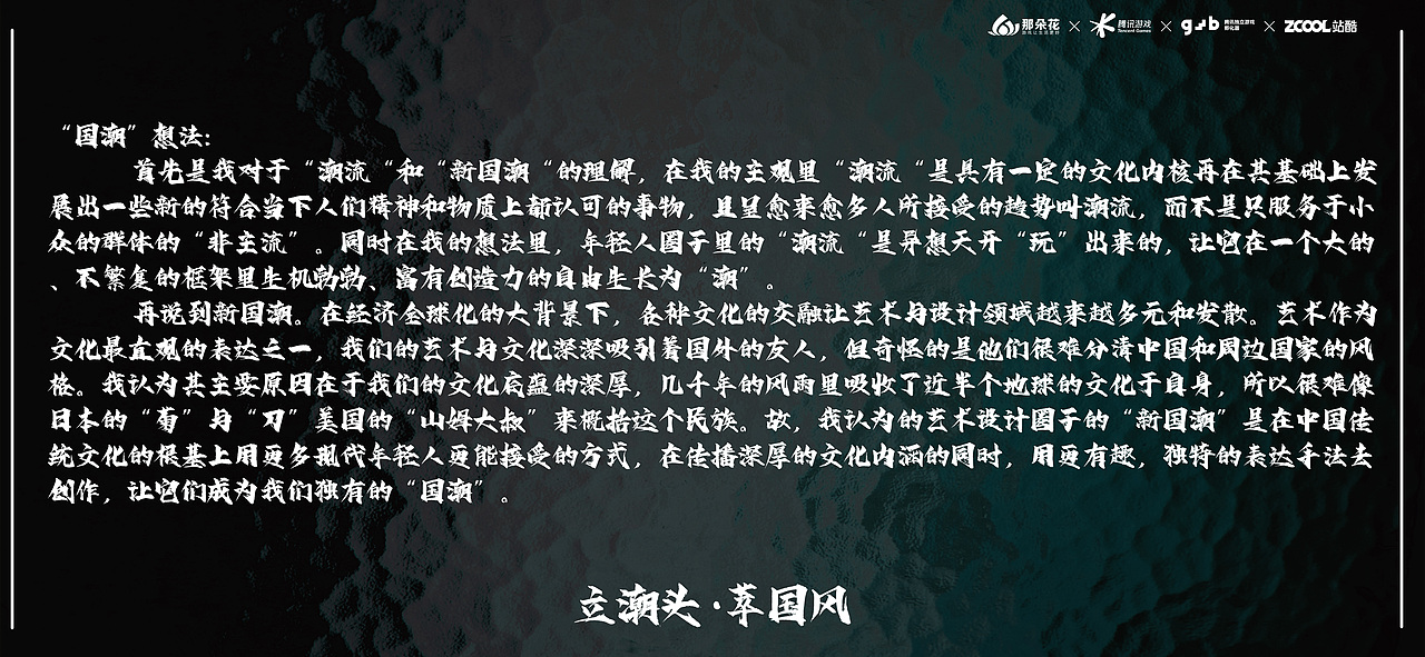 立潮头，萃国风（图ZMjc4NzgwNDYw） - IP形象 - 站酷设计师浪人笑寒凉原创素材 - 站酷ZCOOL