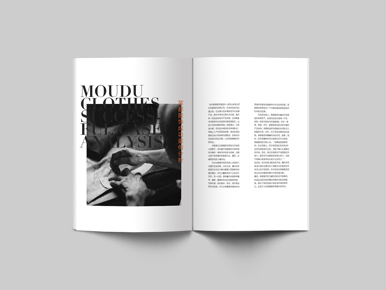 时装公司宣传册设计（图ZMjc5MzI0MDU2） - 书籍/画册 - 站酷设计师Mid0ri原创素材 - 站酷ZCOOL