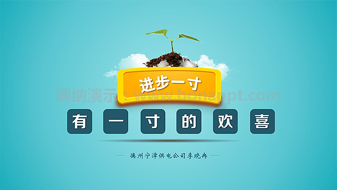 博纳演示-国网公司女职工事迹讲述活动（图ZNTEyMjU3NjQ=） - PPT/Keynote - 站酷设计师博纳演示原创素材 - 站酷ZCOOL