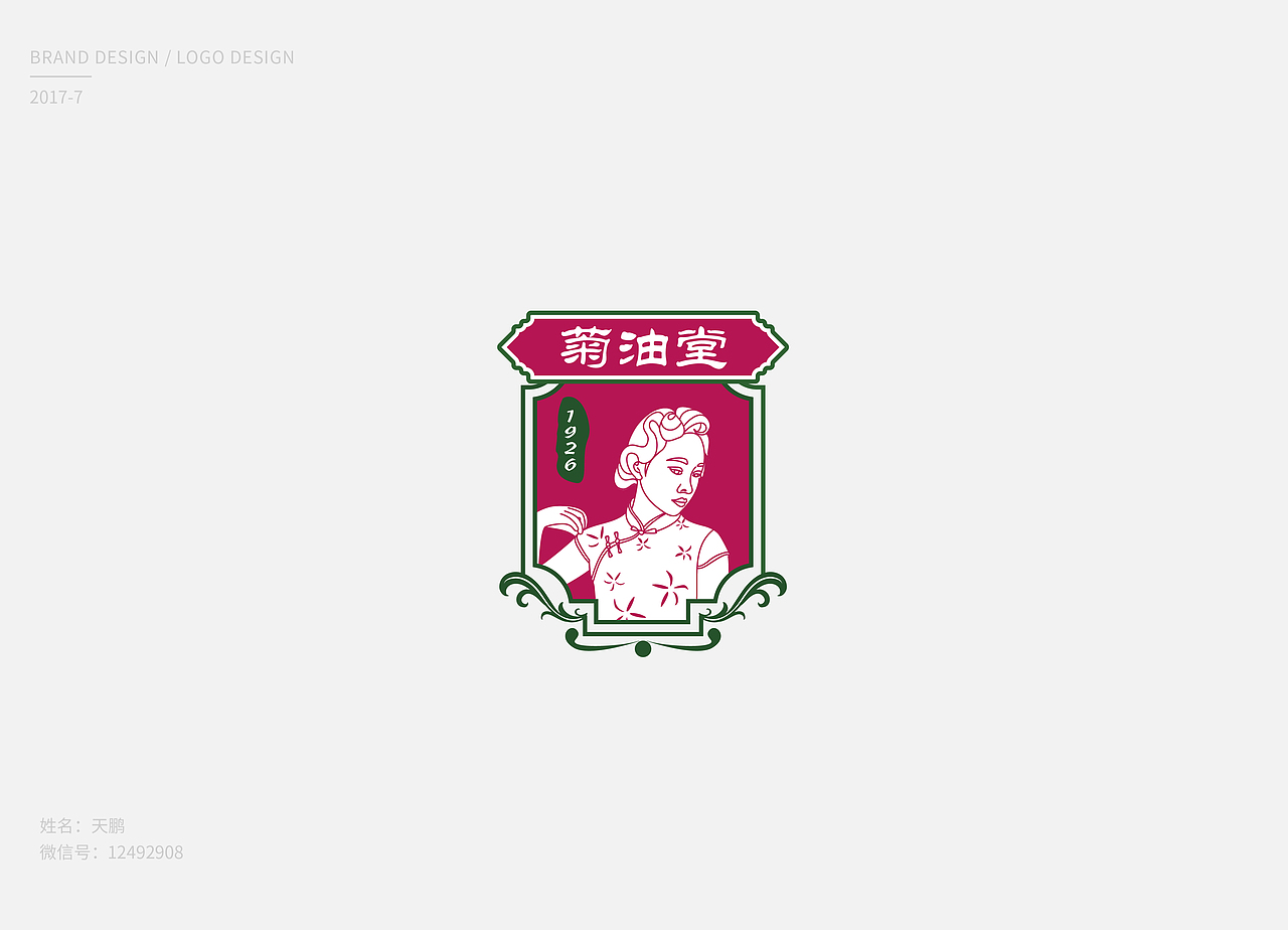 7月logo、字体设计（图ZOTIwMjY5NzI=） - Logo - 站酷设计师天鹏_TP原创素材 - 站酷ZCOOL