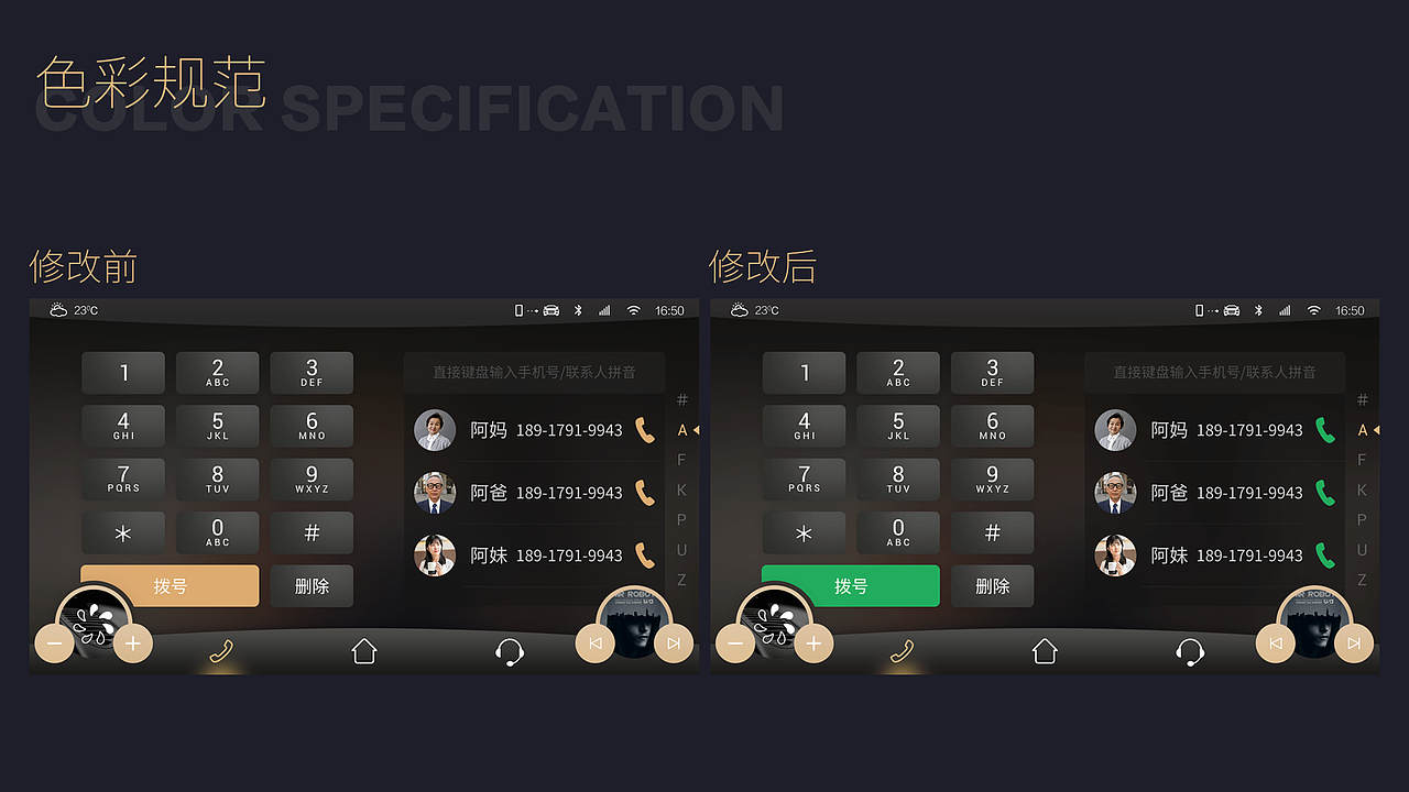 《云度新能源汽车·车机视觉规范》