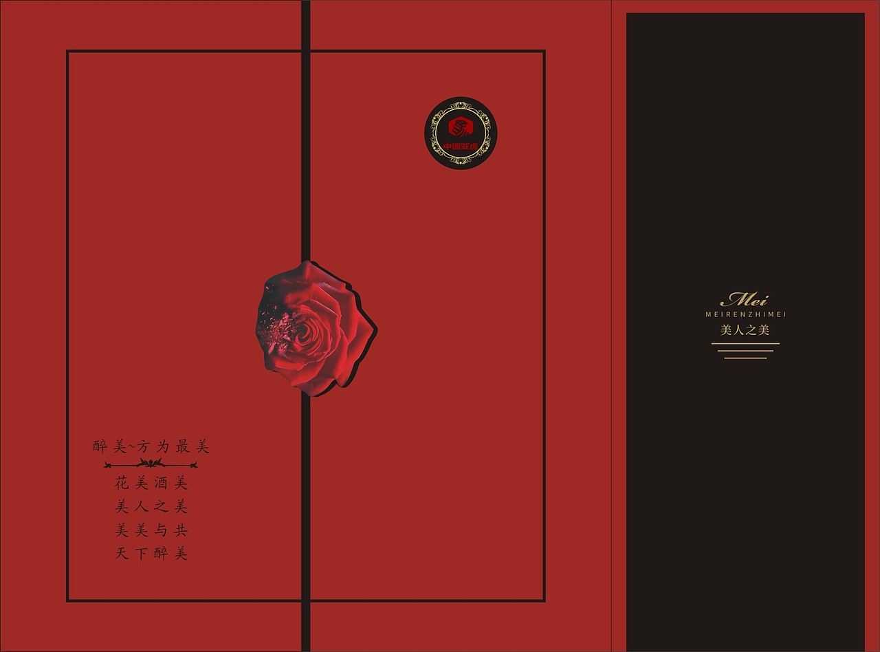 酒盒包装（图ZMjAxMjE5MTU2） - 包装 - 站酷设计师一只小赵原创素材 - 站酷ZCOOL