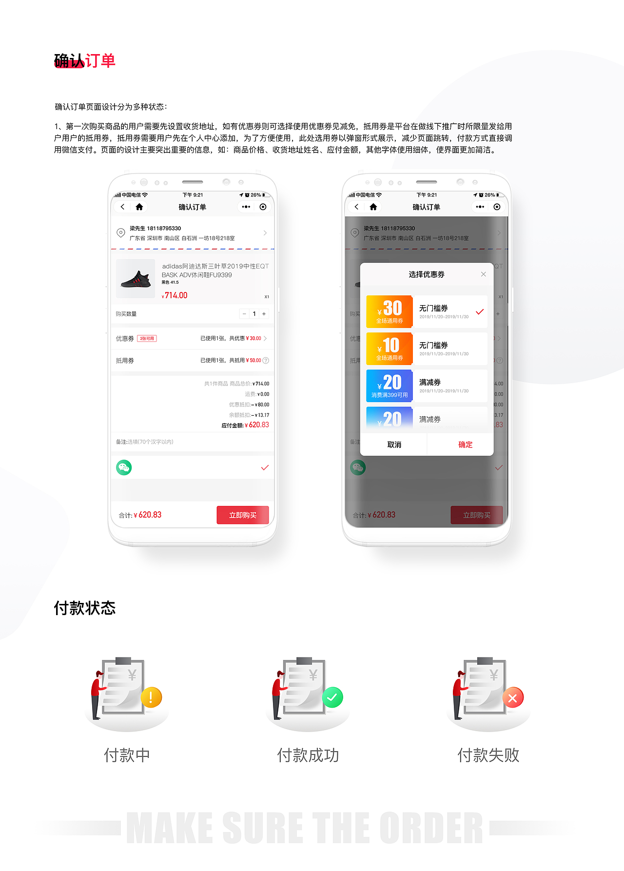 Yoke体育--特卖小程序复盘（图ZMjMyNTM1MjY4） - APP界面 - 站酷设计师火土Art原创素材 - 站酷ZCOOL