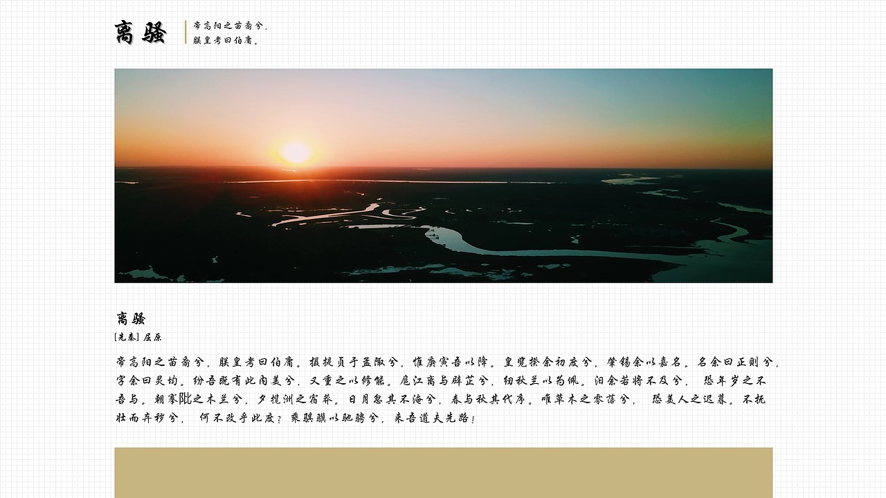 自然风光PPT模板（图ZMjUwMDM0MDcy） - PPT/Keynote - 站酷设计师深海鲟鲸原创素材 - 站酷ZCOOL