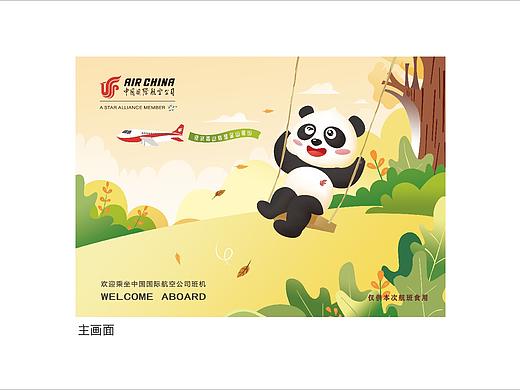 餐盒包装