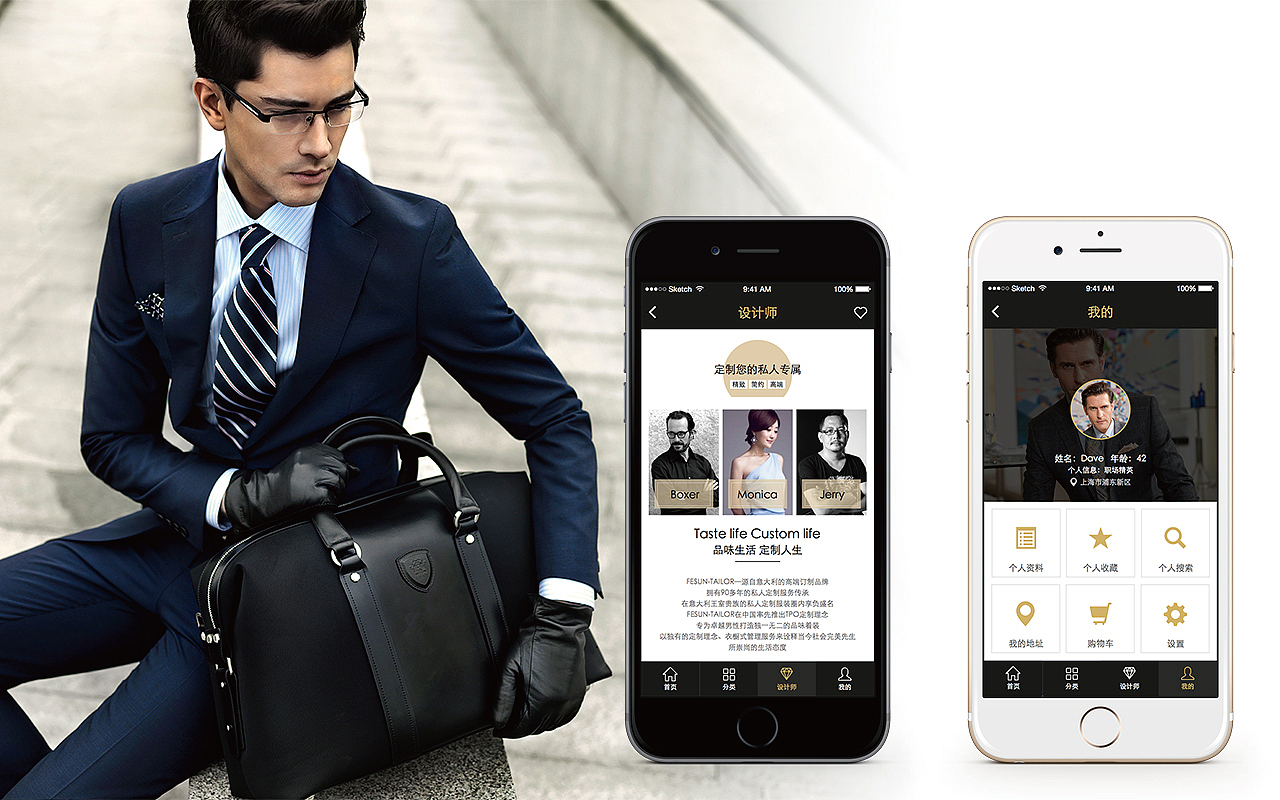 高端男装定制APP（图ZNDY1MTc4NjA=） - APP界面 - 站酷设计师醉美__烟熏妆原创素材 - 站酷ZCOOL