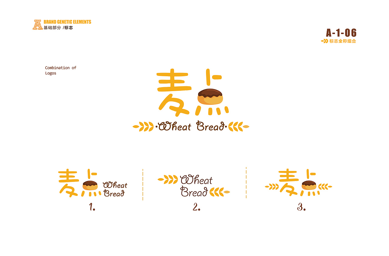 VIS-烘焙品牌视觉识别系统（图ZMTE1MzQxNjUy） - 品牌 - 站酷设计师Jeesielee原创素材 - 站酷ZCOOL
