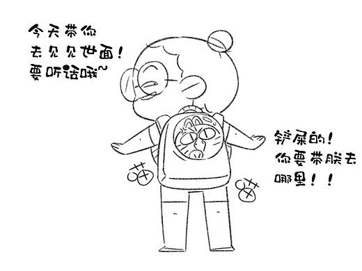 带妞妞区去公司见世面~（个人主页-ZMjk2ODEyNDA=） - 短篇/格漫 - 站酷设计师kiby321原创素材 - 站酷ZCOOL