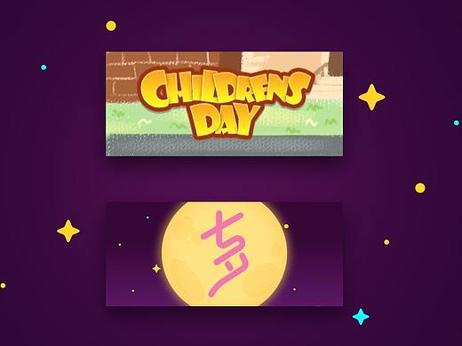 战旗直播做的部分动效汇总