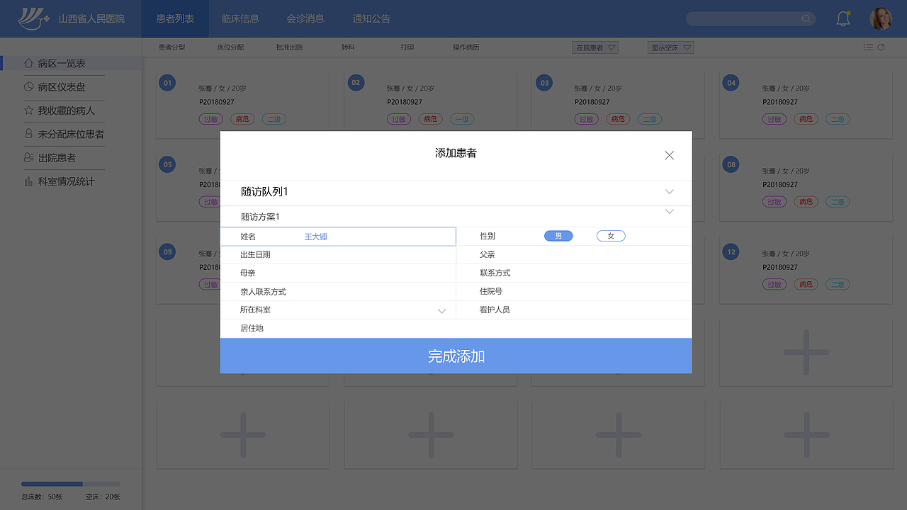 后台（图ZMTM4NDk1MTI4） - 软件界面 - 站酷设计师酒肆歌原创素材 - 站酷ZCOOL