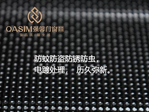 强馨门窗海报
