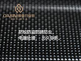 系统门窗