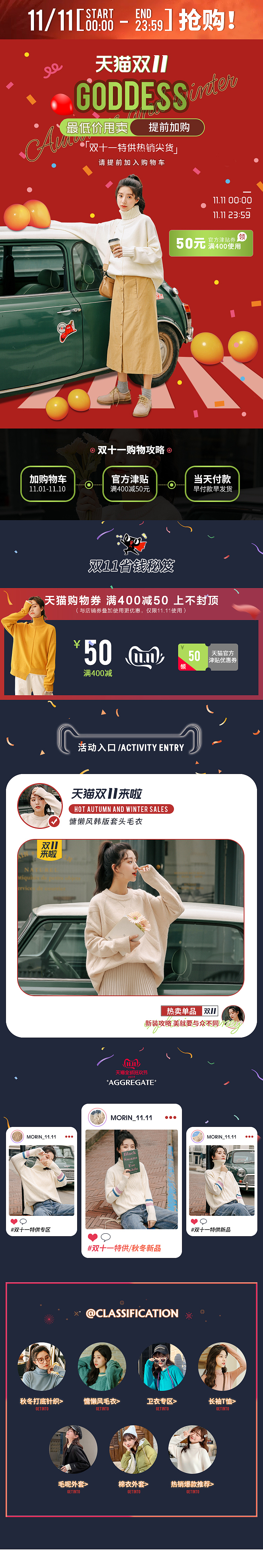 女装页面设计（图ZMTkzNzYzMjY0） - 电商 - 站酷设计师陈进伟原创素材 - 站酷ZCOOL