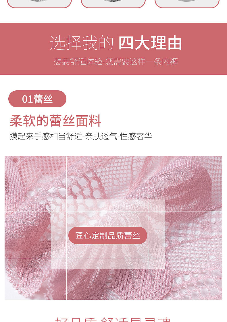详情页-首页装修-内衣内裤-banner-焦点图-海报图-首页