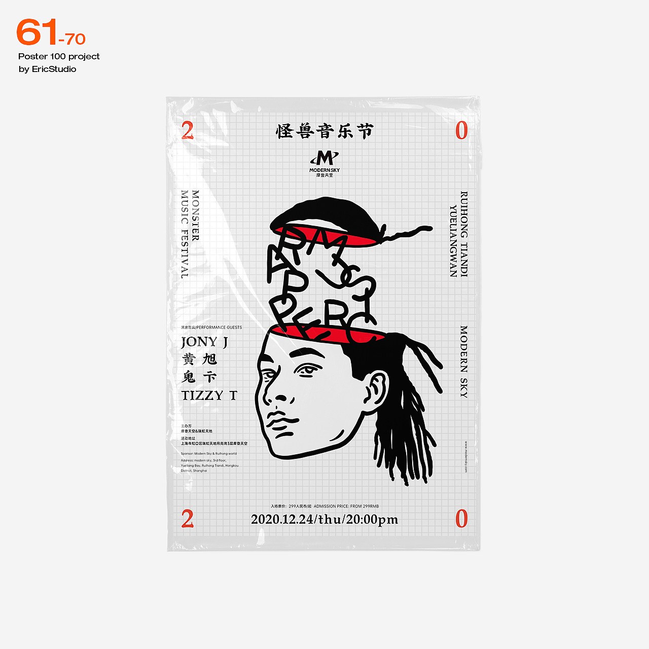 中文海报100计划(图ZMjQyMjg5NTE2) - 海报 - 站酷设计师陈晓恒EricStudio原创素材 - 站酷ZCOOL