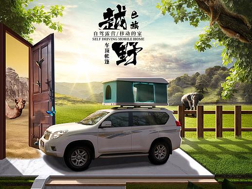 电商 banner 设计