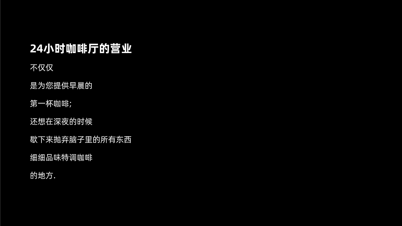 莫卡咖啡-24小时营业（图ZMjgzNDAzNTI0） - 品牌 - 站酷设计师littlewhitetoo原创素材 - 站酷ZCOOL