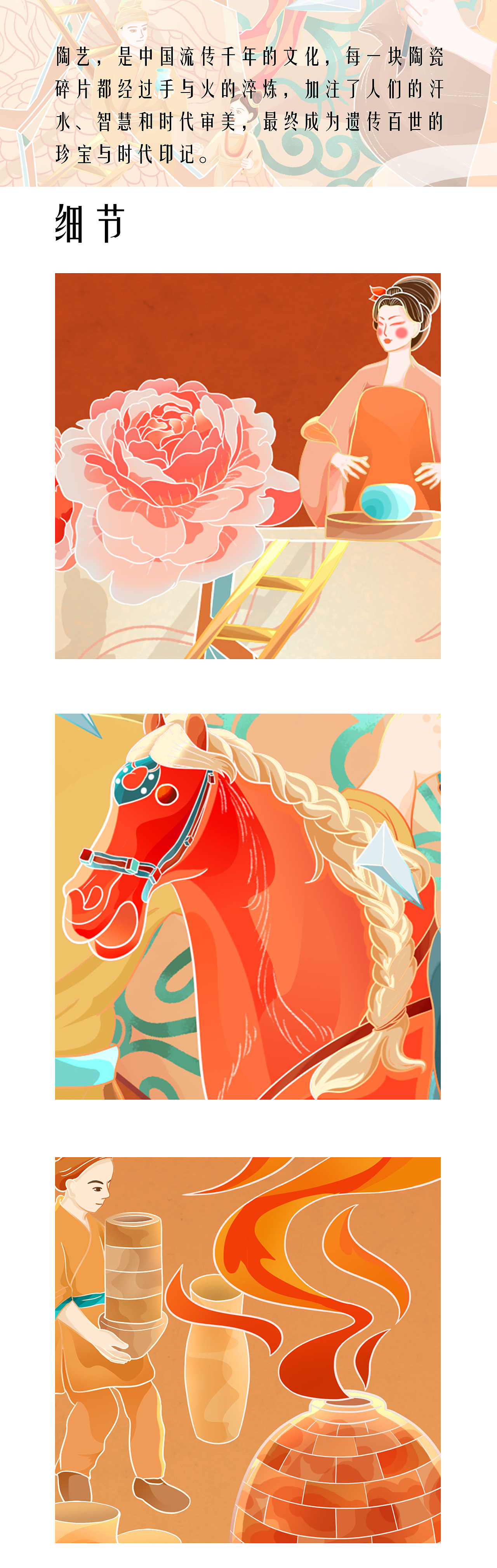 【国潮风插画】美食、非遗、节日