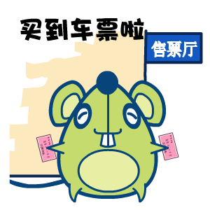 国庆节——翔通动漫（图ZMzQ0MzkwNTI=） - 网络表情 - 站酷设计师熊猫沾沾原创素材 - 站酷ZCOOL