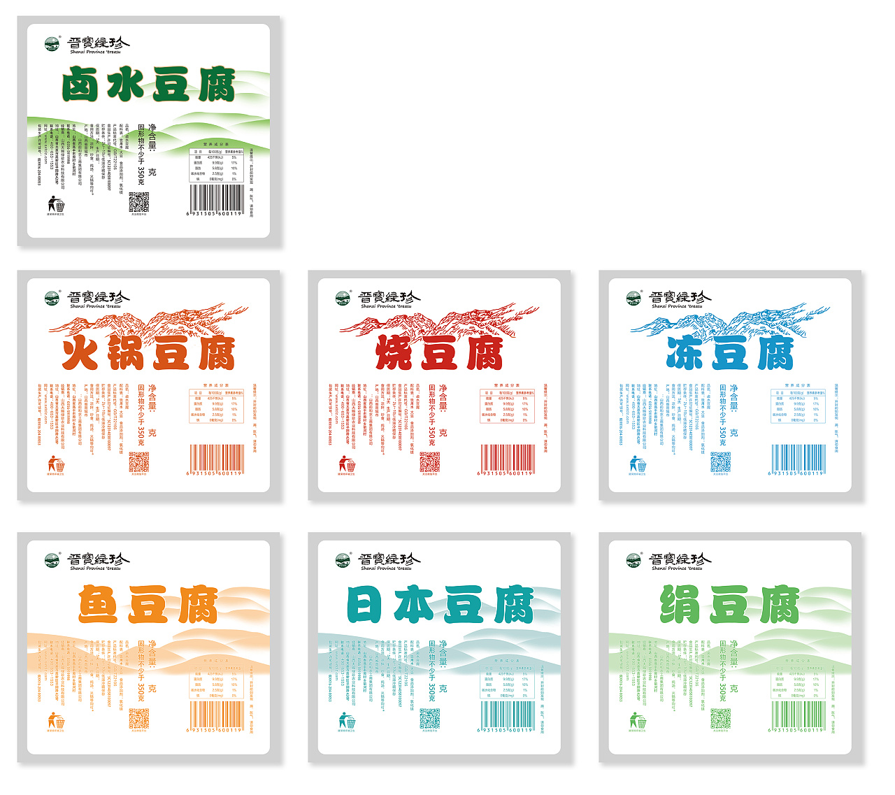 豆腐包装盒设计