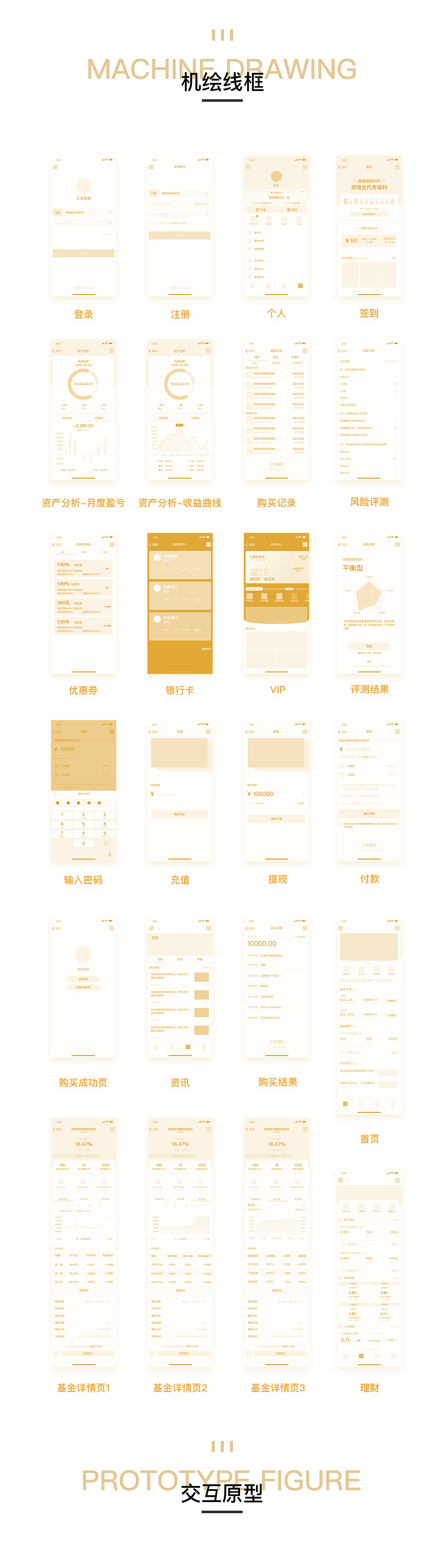 汇宝金融APP V1.0（图ZMTQ1NDE2NjM2） - APP界面 - 站酷设计师Dian_Mo原创素材 - 站酷ZCOOL