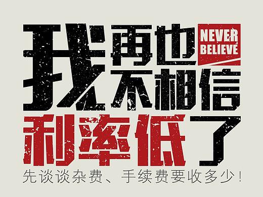 邮政储蓄银行系列海报