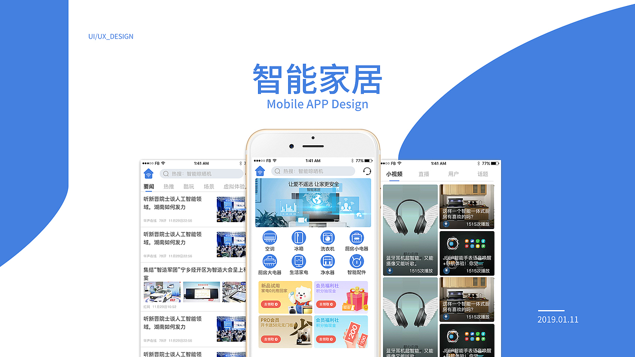 智能家居APP（图ZMTkzNTg3MTgw） - APP界面 - 站酷设计师PL_Designer原创素材 - 站酷ZCOOL