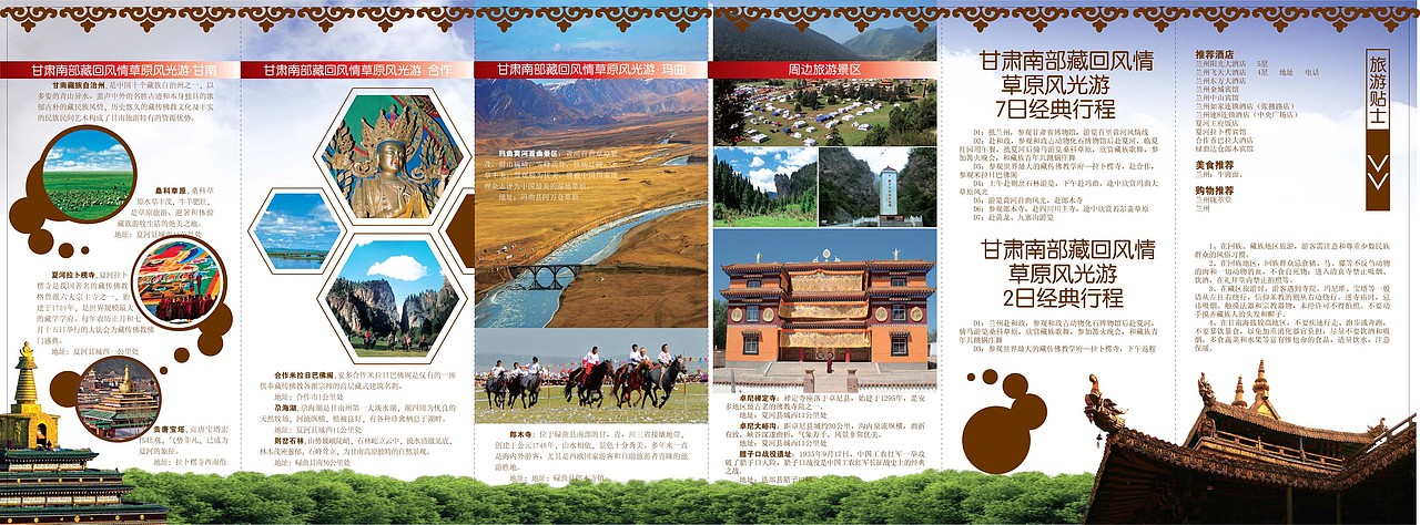 旅游局六折页（图ZNDQ1NTI0） - 其他平面 - 站酷设计师东尚一品原创素材 - 站酷ZCOOL