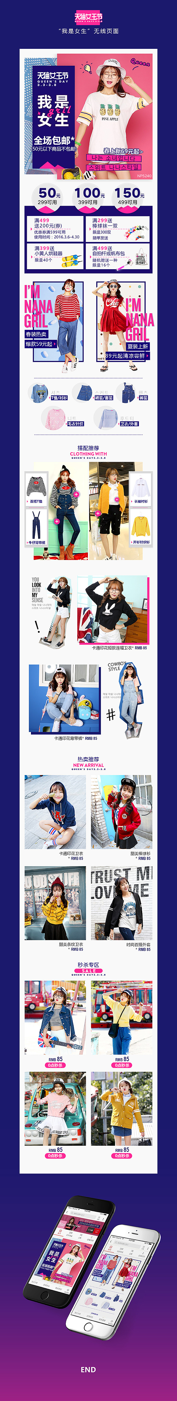 天猫女王节-无线店铺装修-手机淘宝女装电商APP页面（图ZNDU1MTg3OTY=） - APP界面 - 站酷设计师超级稻草人原创素材 - 站酷ZCOOL