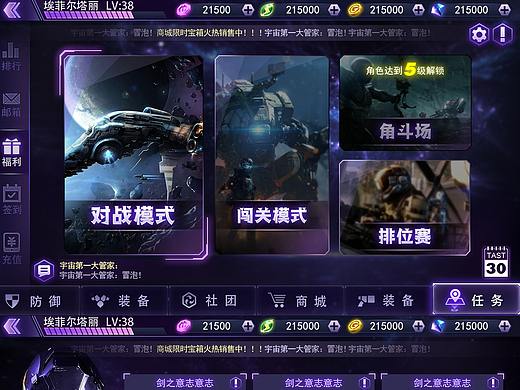 练习一组科幻风格UI