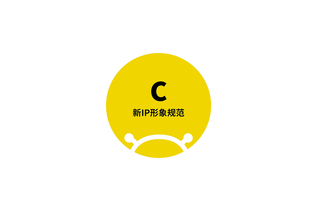 未来集市IP形象升级策略