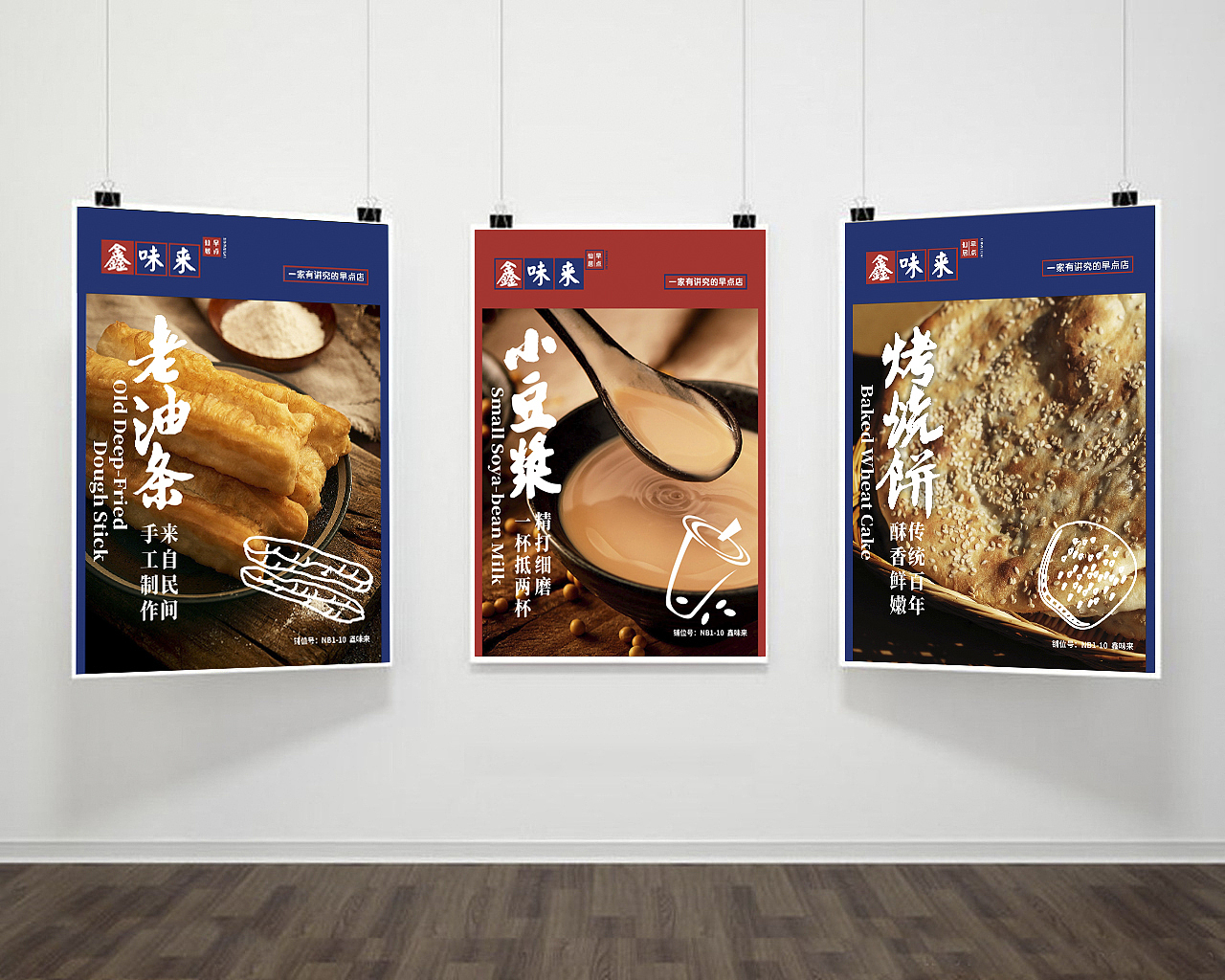 巨美案例|仙居早点鑫未来品牌设计