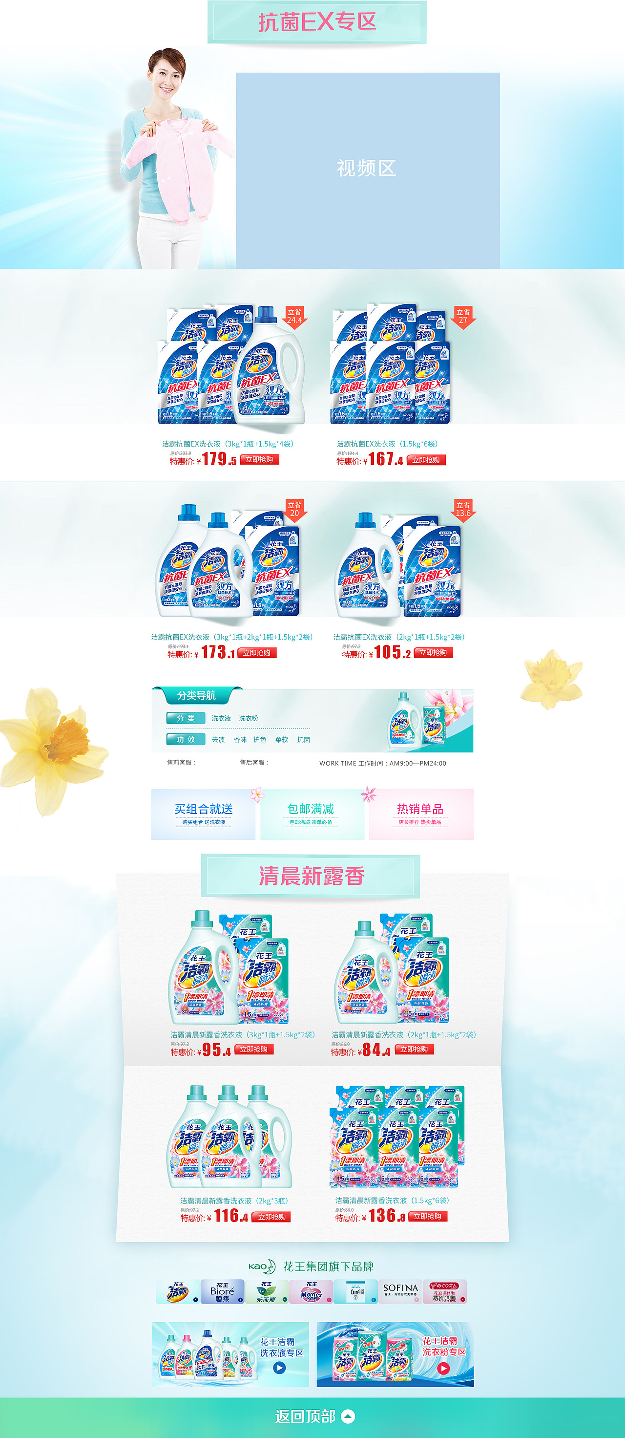 洁霸5月主图活动（图ZNDg0ODc1NzI=） - 电商 - 站酷设计师愤青伪小资原创素材 - 站酷ZCOOL
