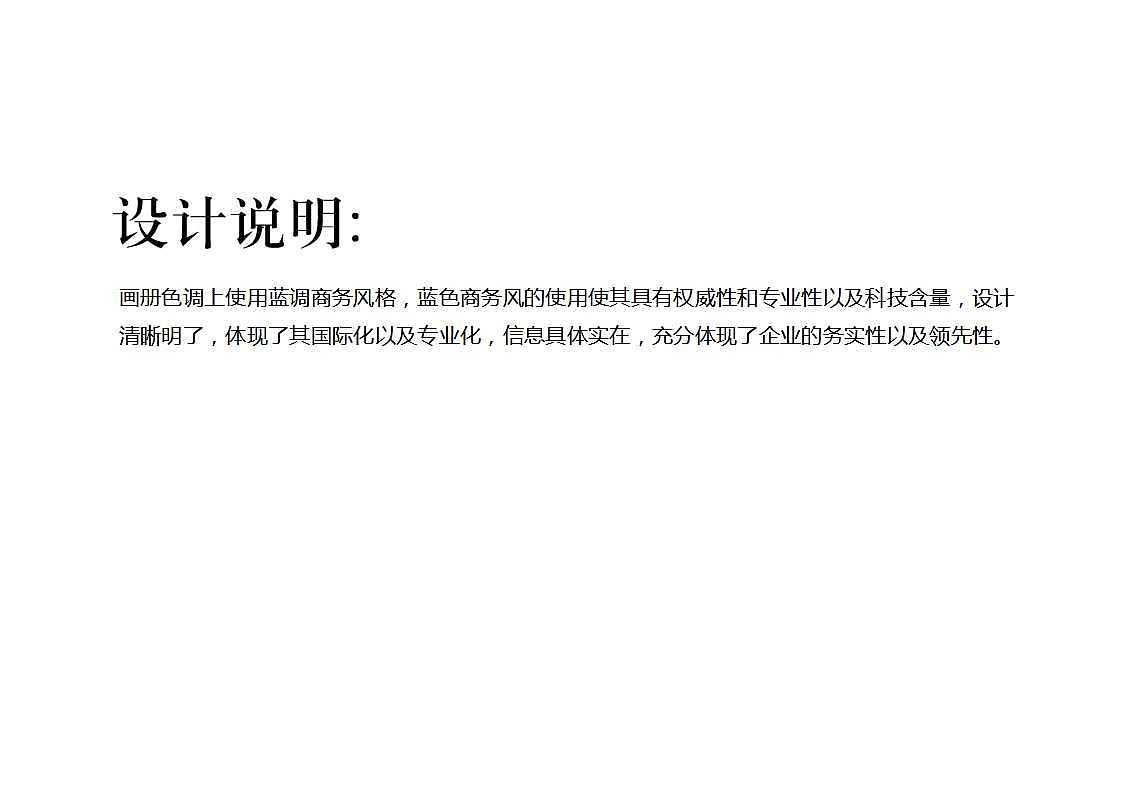 深水水务资询画册设计风格方案（图ZNzczODEwNjQ=） - 书籍/画册 - 站酷设计师荣耀堂原创素材 - 站酷ZCOOL