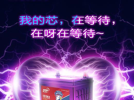 美福阿诺德2.14情人节线上推广海报