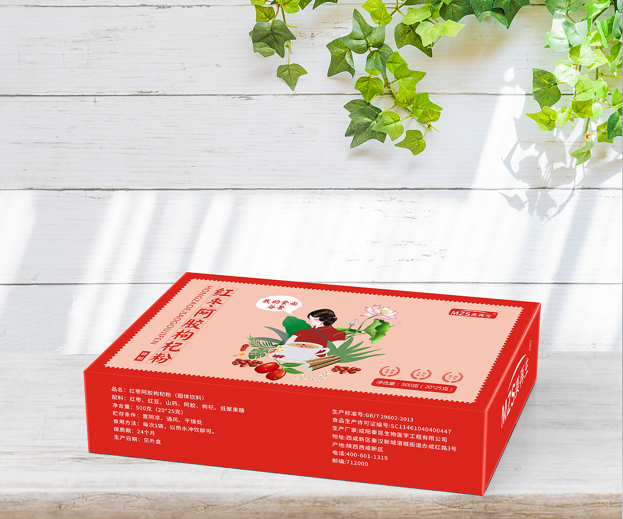 红枣阿胶枸杞粉（固体饮料）（图ZMTYwMzYyODMy） - 包装 - 站酷设计师素心茶女原创素材 - 站酷ZCOOL