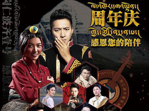 多克最新原创海报设计「岗仁齐壹号」