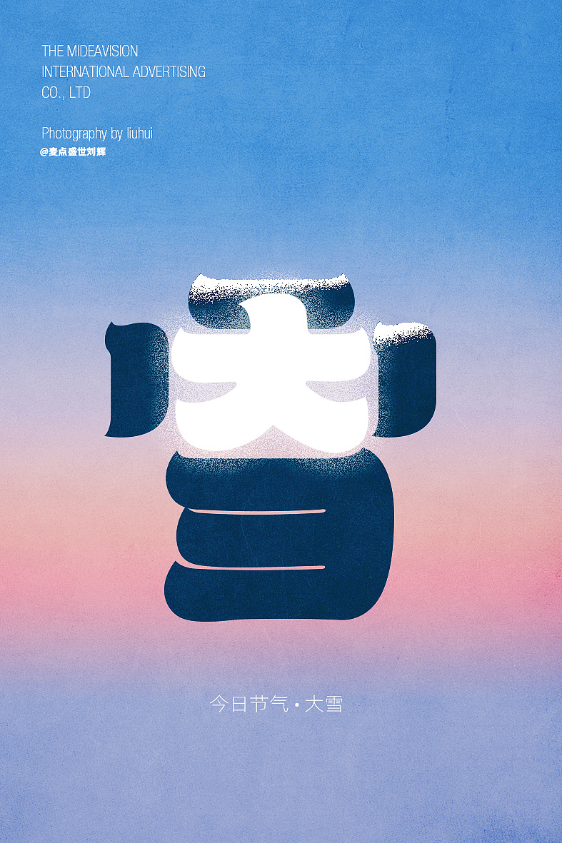 2020年度记忆(图ZMjM2OTk1Njg4) - 字体/字形 - 站酷设计师麦点盛世原创素材 - 站酷ZCOOL