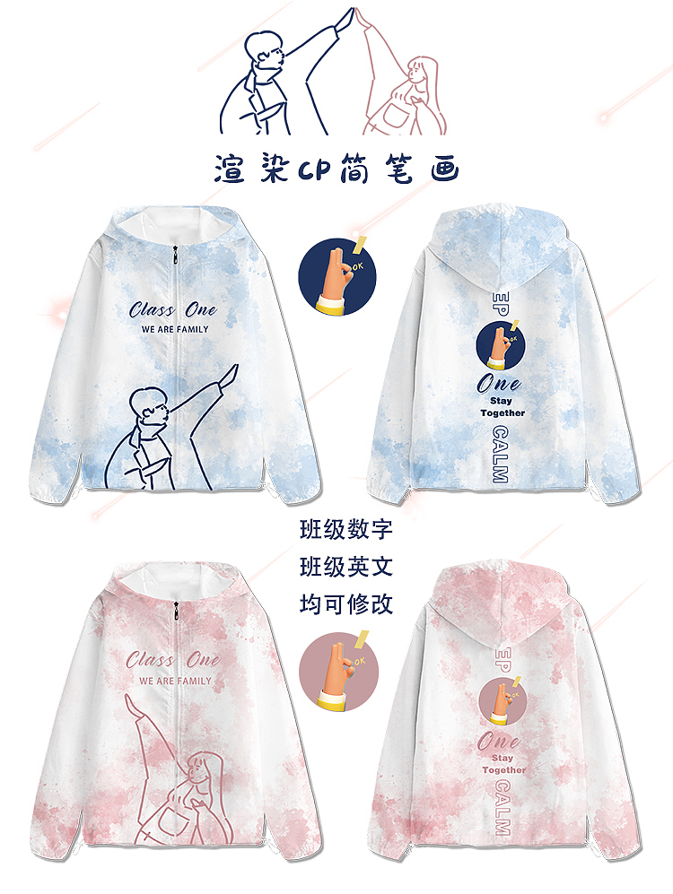 班服设计新款式更好看（图ZMjczMTQzODY4） - 其他平面 - 站酷设计师班服定制原创素材 - 站酷ZCOOL