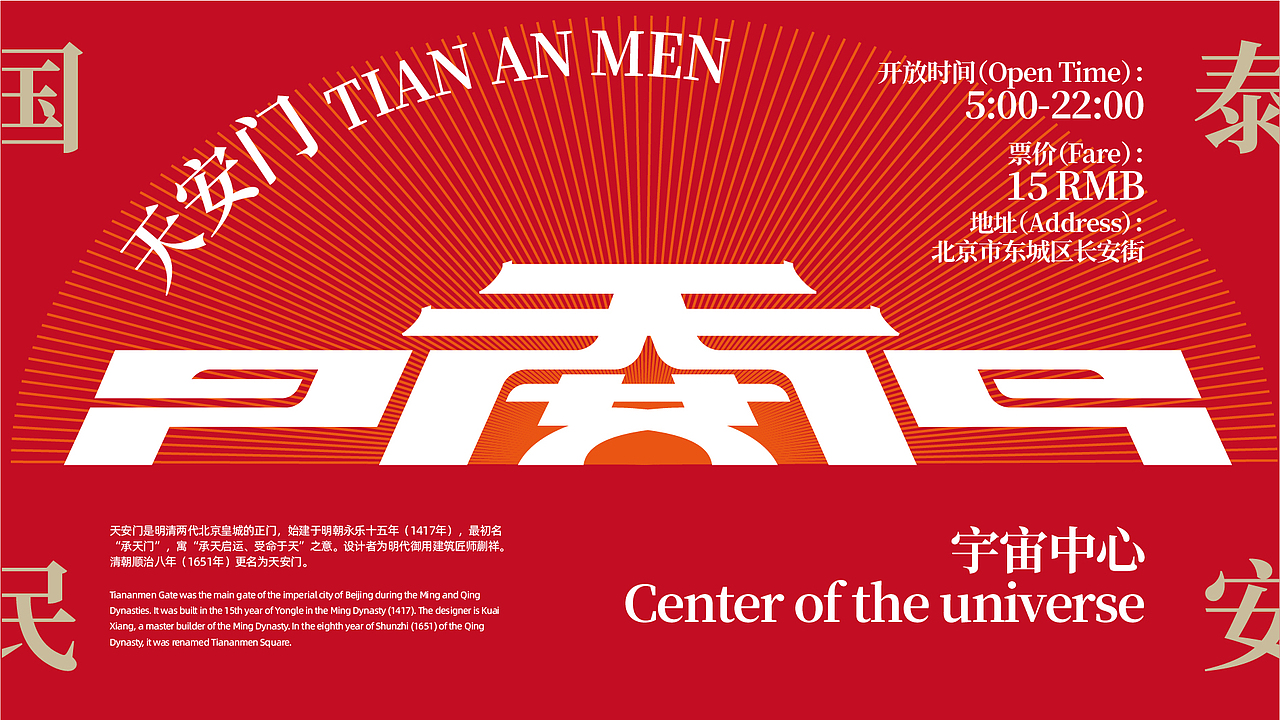 24个北京景点&地标-字体logo设计（原创）（图ZMjczMzczNTA4） - Logo - 站酷设计师潘逸民原创素材 - 站酷ZCOOL