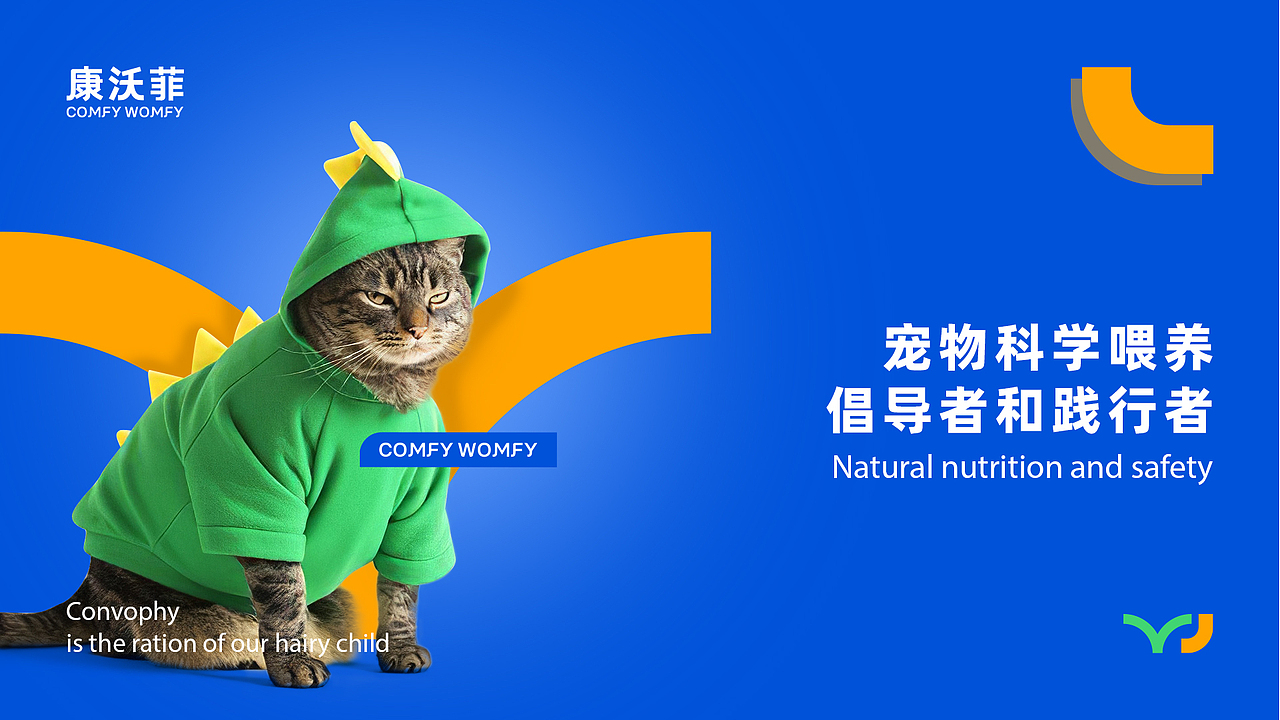 宠物用品猫粮品牌logo提案（图ZMjc1NDU4ODA0） - 品牌 - 站酷设计师柒壹零原创素材 - 站酷ZCOOL