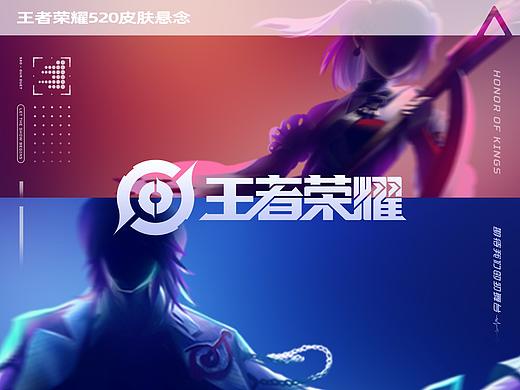 AZ x 王者荣耀:520音你心动