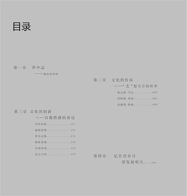 春华秋实-纪念画册（图ZMTM3MDQwNzI=） - 书籍/画册 - 站酷设计师厶维原创素材 - 站酷ZCOOL